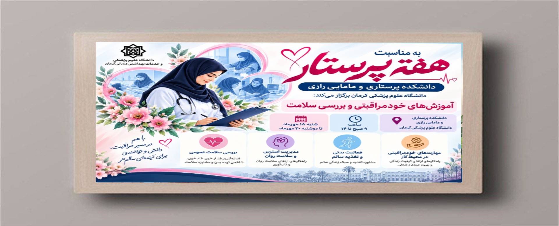 هفته پرستار1