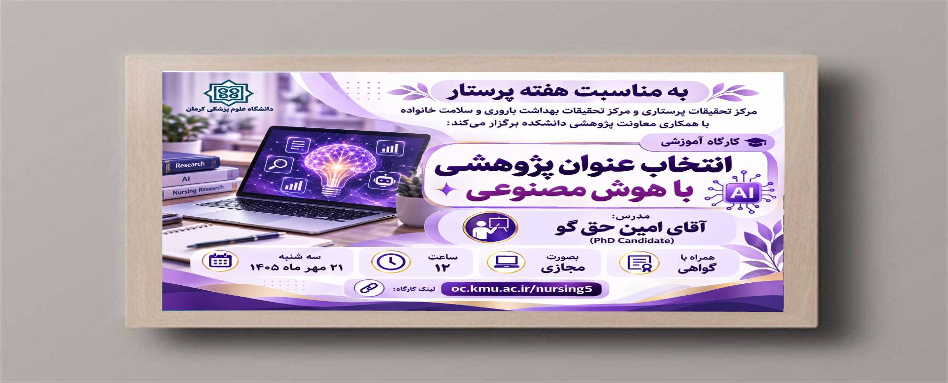 هفته پرستار2