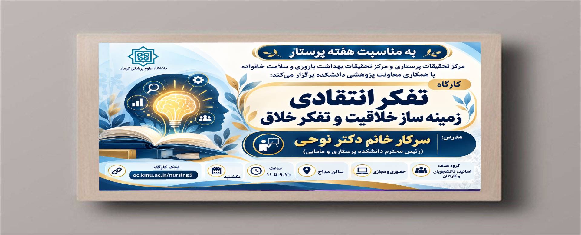 هفته پرستار3
