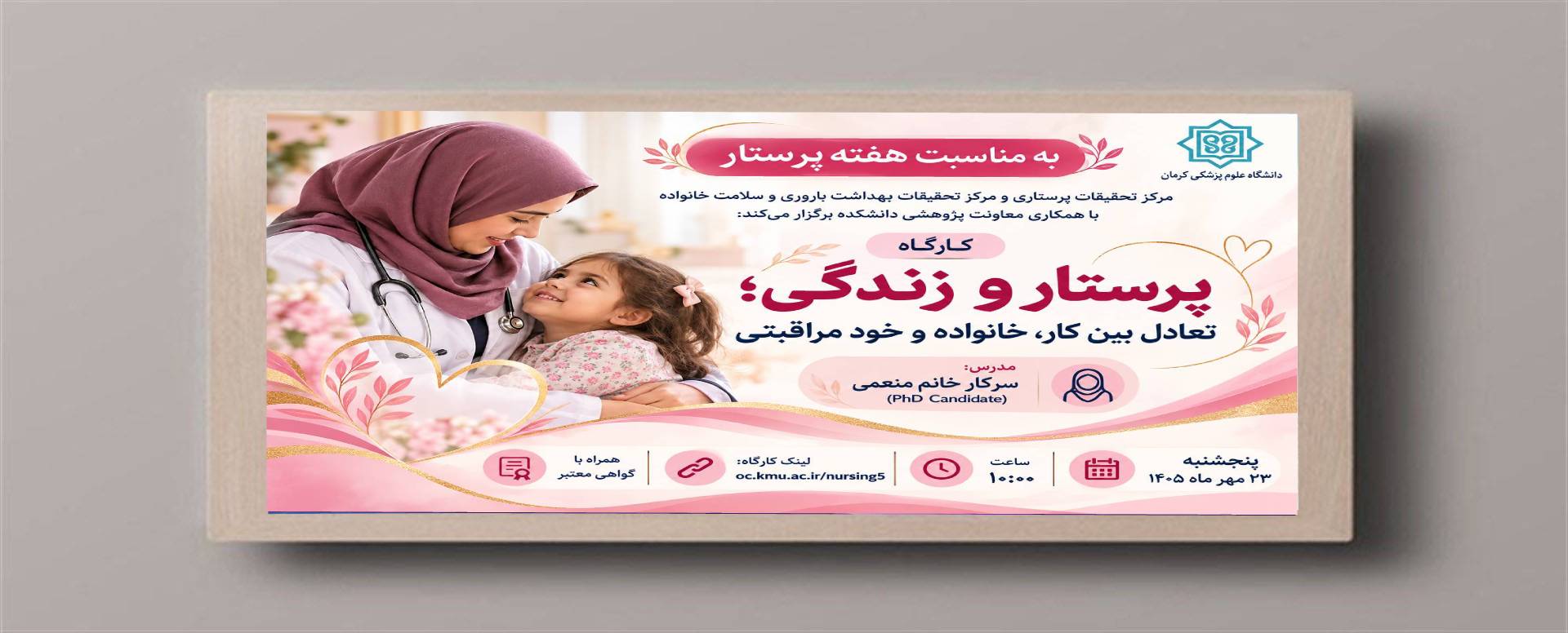 هفته پرستار 4
