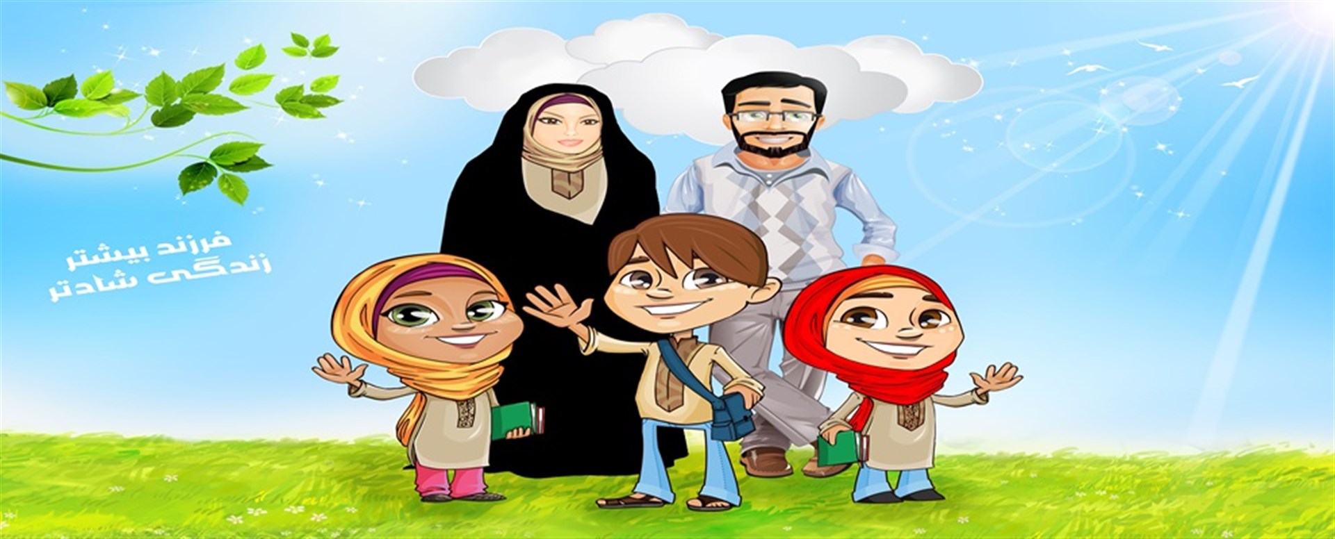 هفته جوانی جمعیت