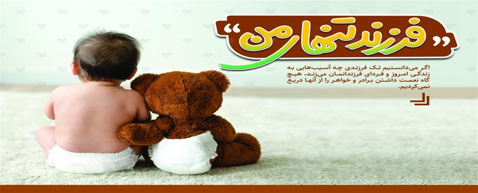 هفته جوانی جمعیت