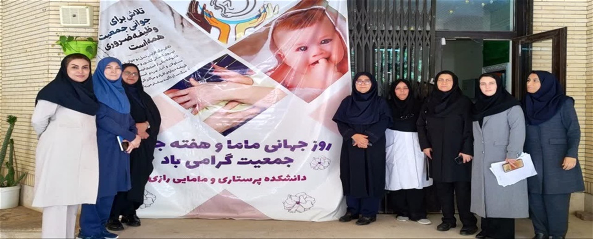 روز جهانی ماما
