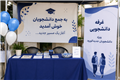 غرفه کمیته تحقیقات 1403