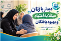 دیدار با زنان مبتلا به اعتیاد
