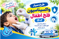 واکسیناسیون فلج اطفال 1402