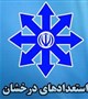 کمیته استعدادهای  درخشان دانشکده پرستاری مامایی رازی