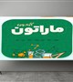 برگزاری ماراتن علمی به همت انجمن دانشجویی پرستاری