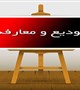 سرپرست جدید دانشکده پرستاری و مامایی معرفی شد